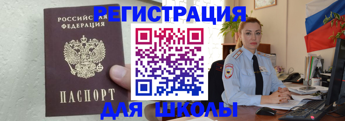 прописка 2025 в Чулыме