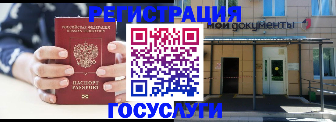 временная регистрация поиск в Чулыме