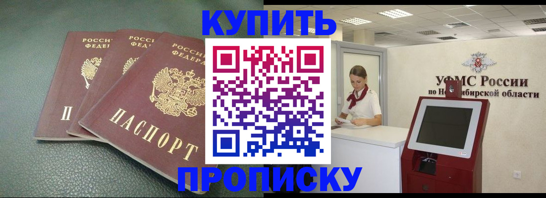 прописка поиск в Чулыме