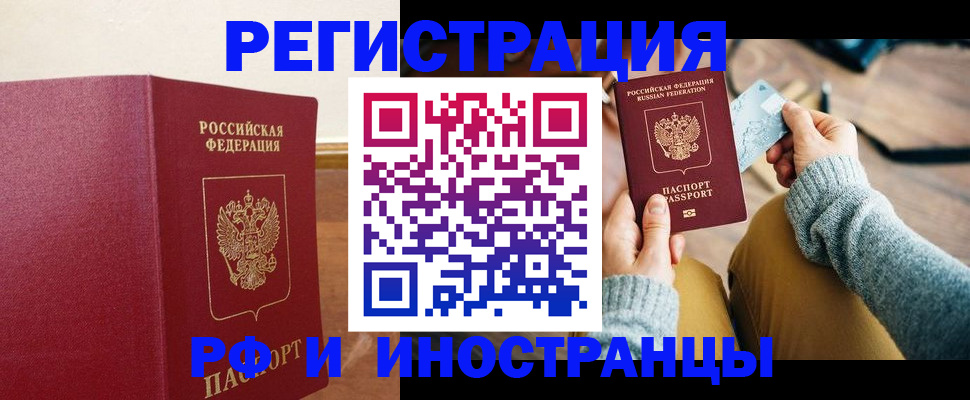 временная регистрация госуслуги в Чулыме