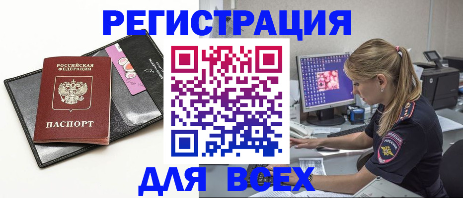 прописка в квартире в Чулыме