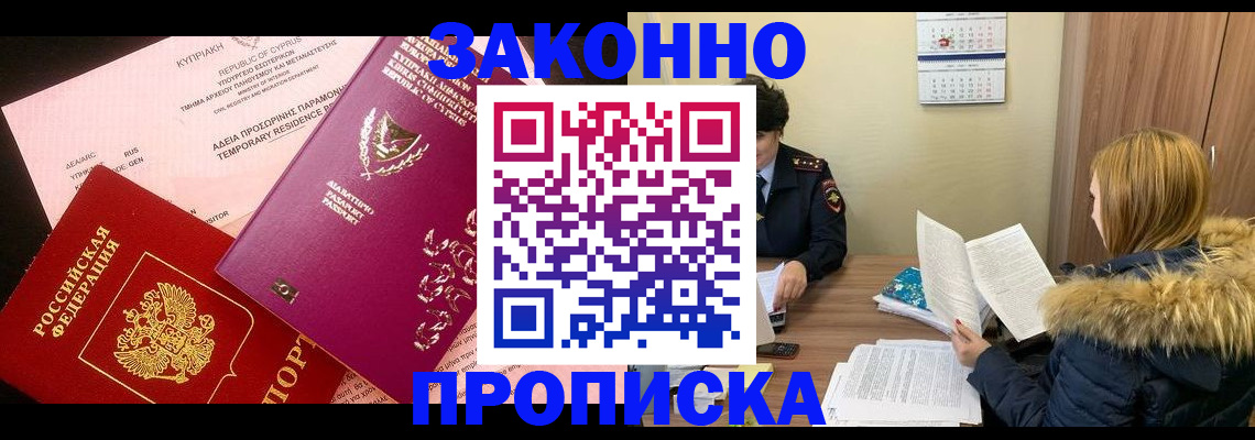 прописка поиск в Чулыме