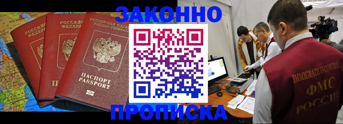 прописка от собственника в Чулыме